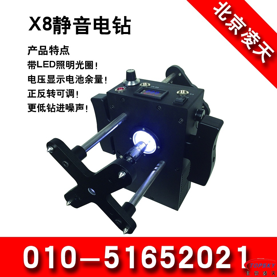 X8靜音電鉆（LED光圈、正反轉(zhuǎn)、低噪音）