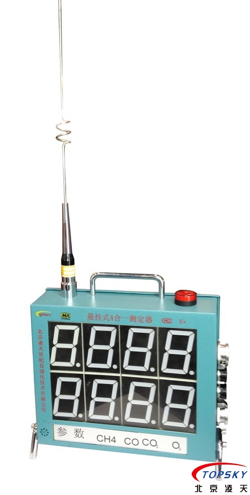 六合一通風多參數(shù)檢測儀、懸掛式多參數(shù)氣體測定器取得安標認證