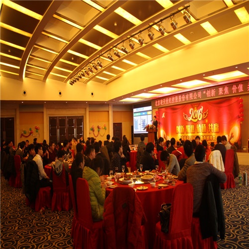 2016，正式前進(jìn)的好時(shí)候！——北京凌天”創(chuàng)新、聚焦、價(jià)值、共贏 “新年團(tuán)拜會(huì)