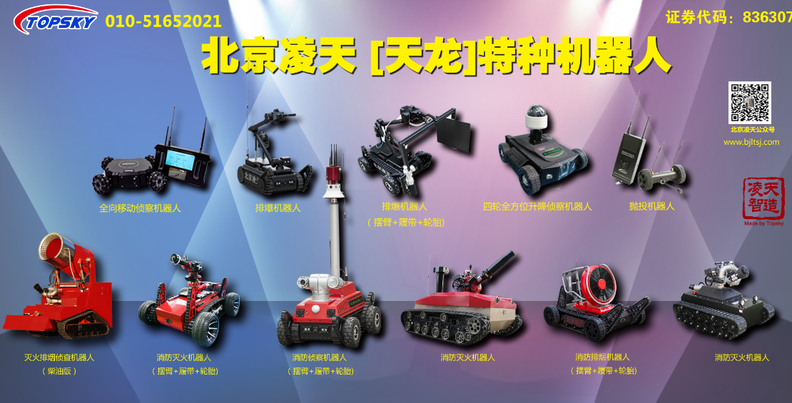 2月3日，邀您參加警用暨消防新技術(shù)新產(chǎn)品對接會