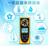 便攜式氣象儀（八合一，可測溫度、濕度、風(fēng)寒、露點(diǎn)、風(fēng)速、大氣壓、海拔、照度，中英雙語操作系統(tǒng)）