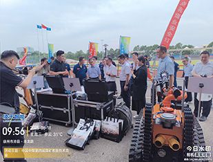 中煤集團(tuán)礦山救援競賽：凌天系列化礦用機(jī)器人“智” 援賽場